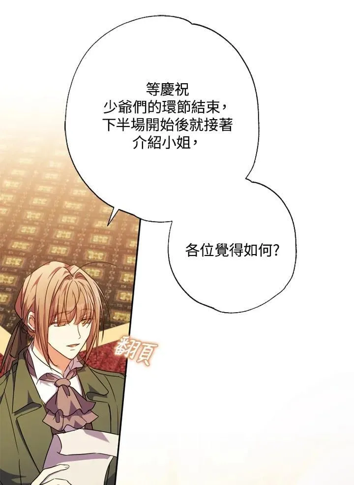 第57话 第63页