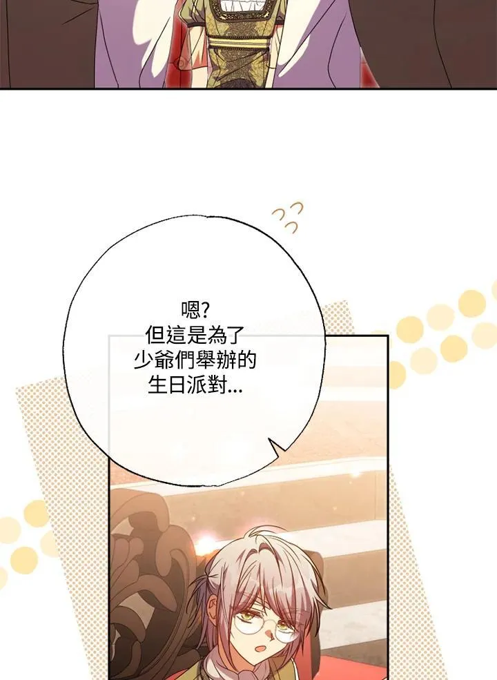 第57话 第65页