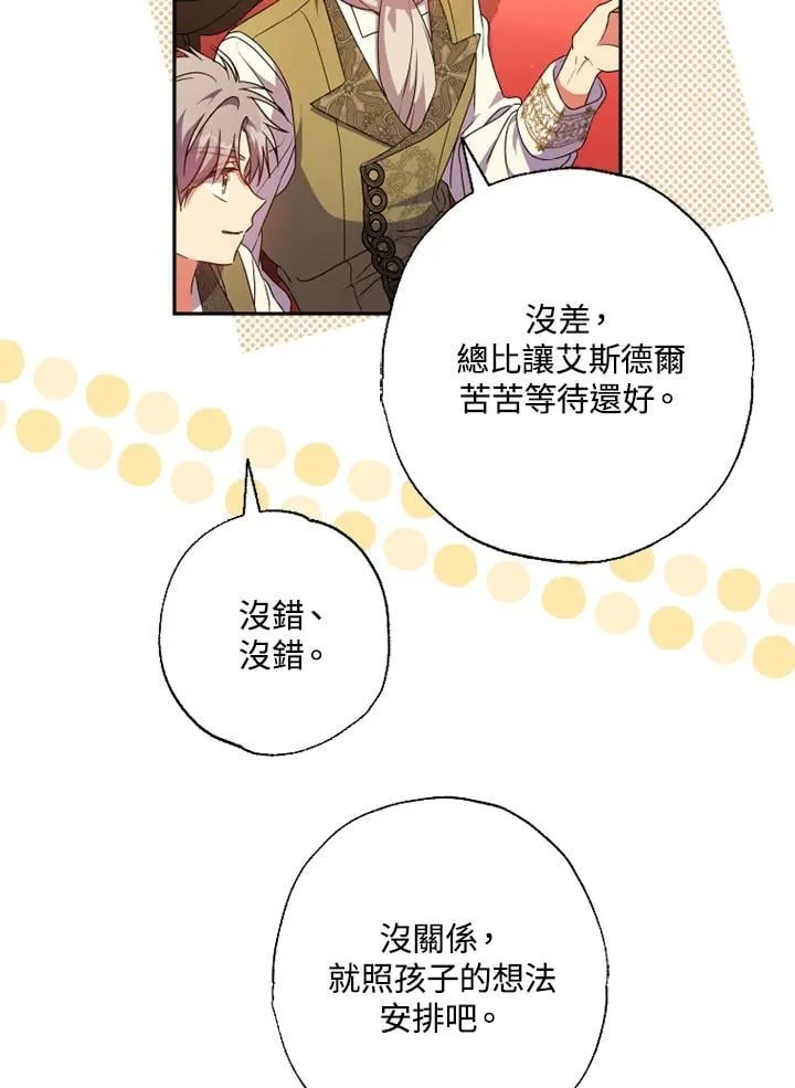 第57话 第66页