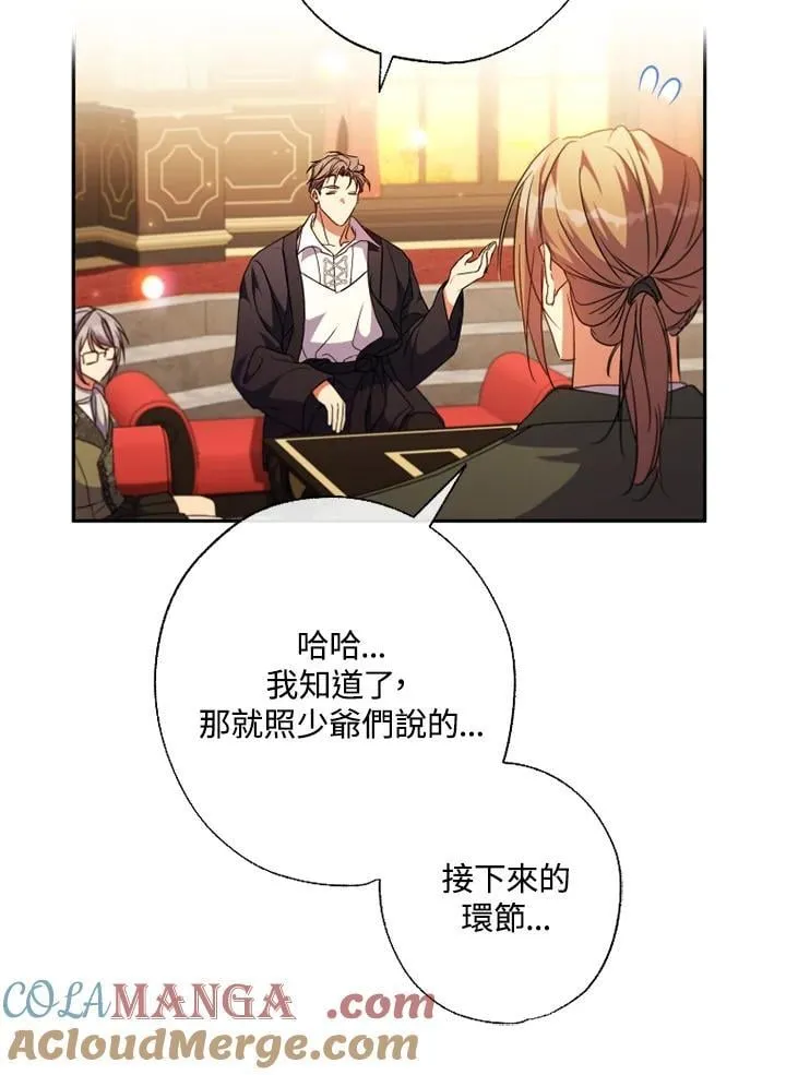 第57话 第67页