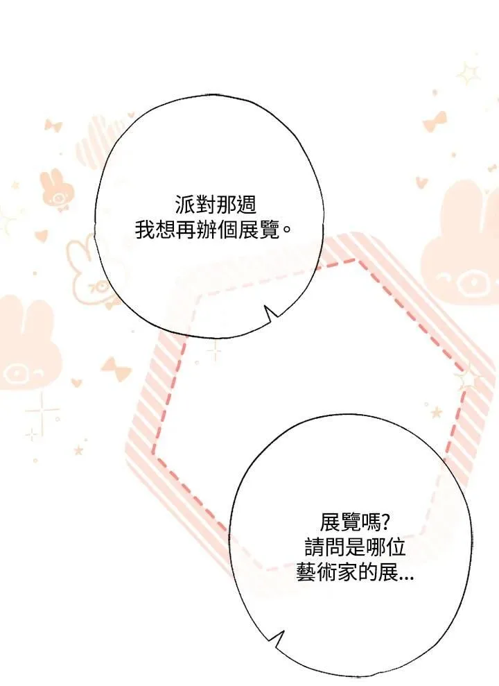 第57话 第71页