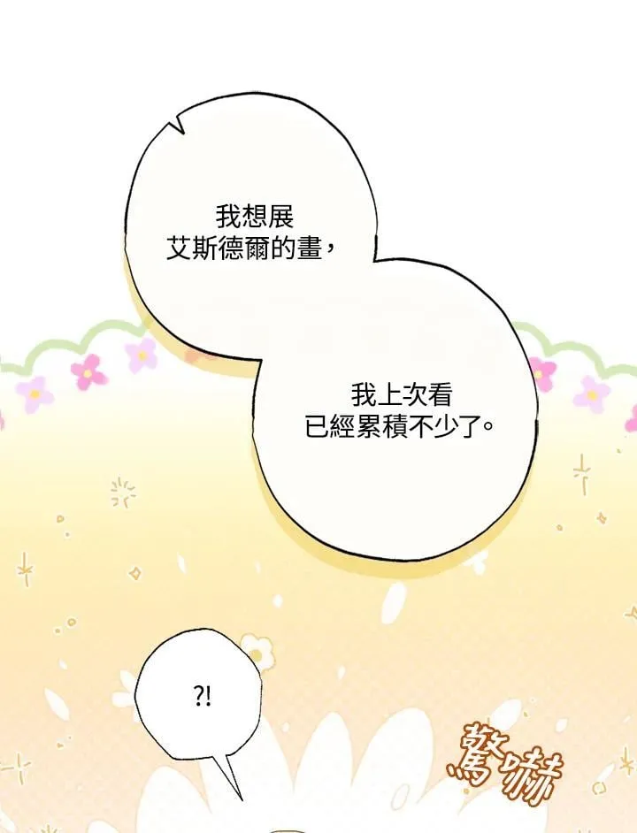 第57话 第72页