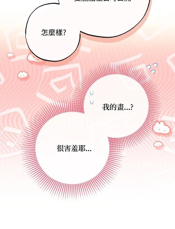 第57话 第74页