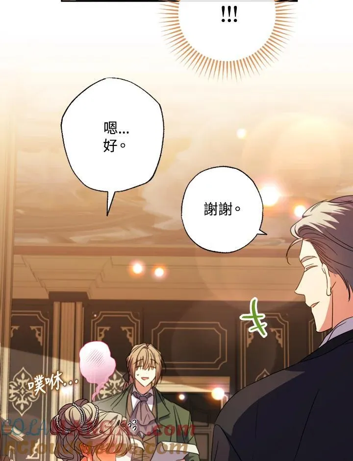 第57话 第76页