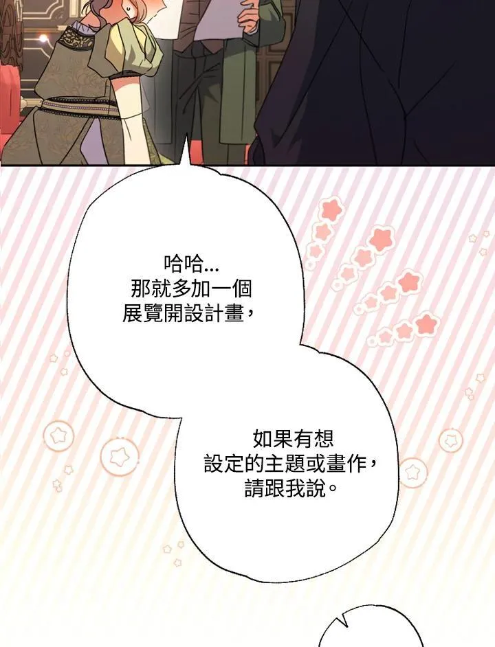 第57话 第77页