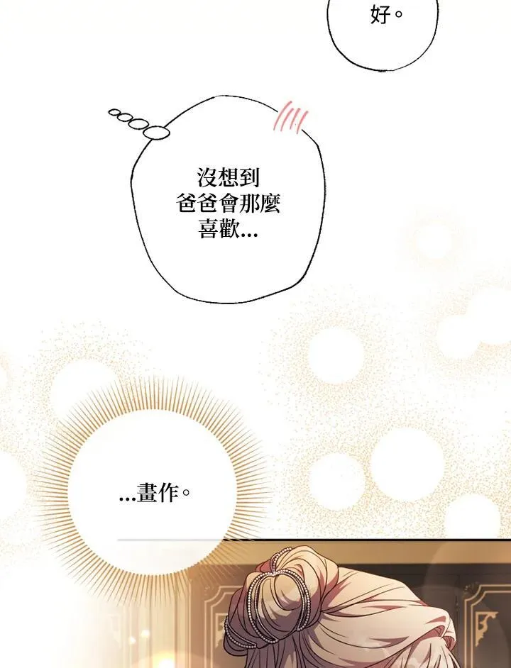 第57话 第78页