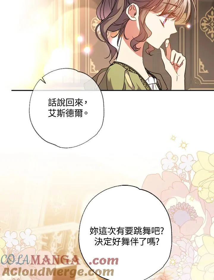 第57话 第79页