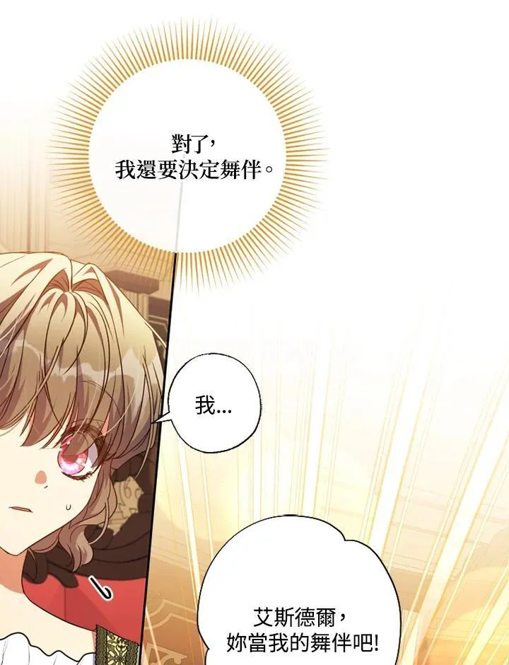 第57话 第81页