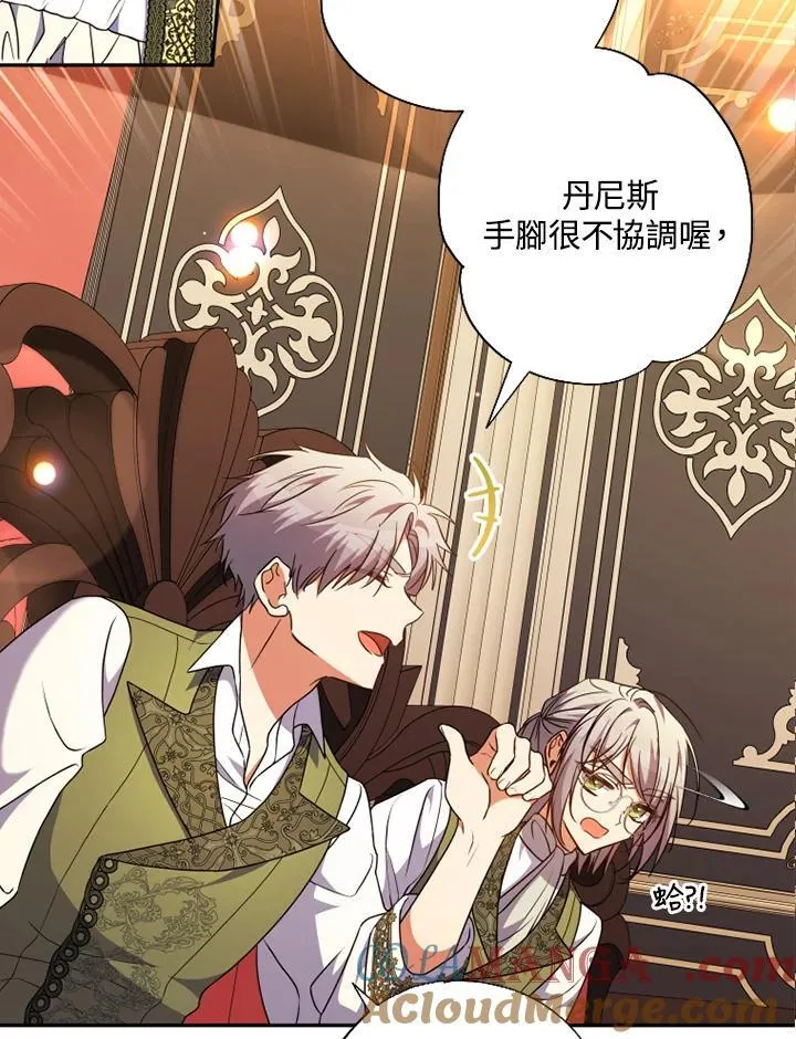 第57话 第82页