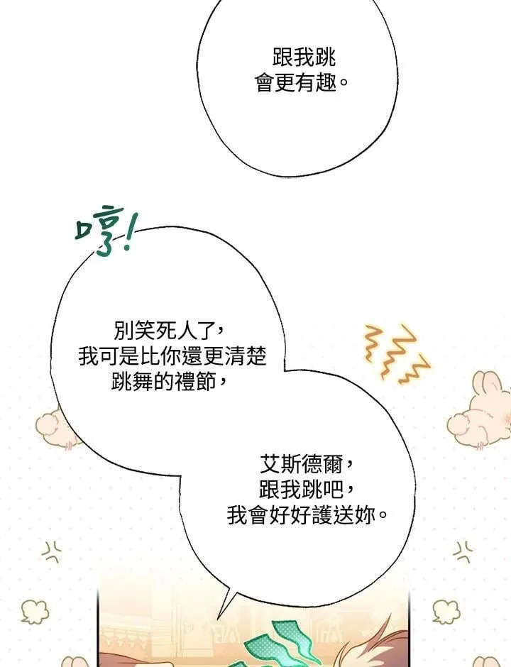 第57话 第83页