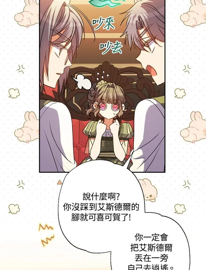 第57话 第84页