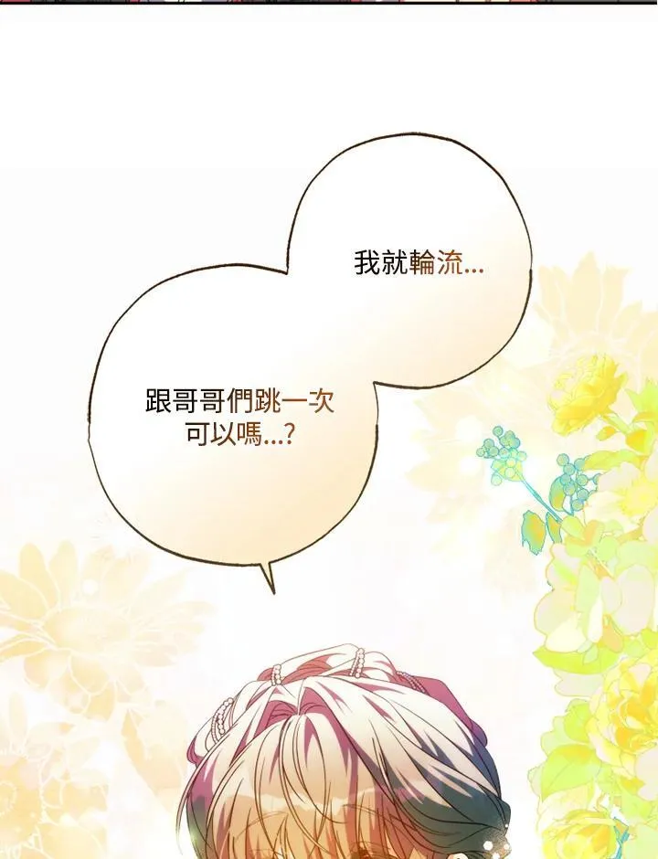 第57话 第86页