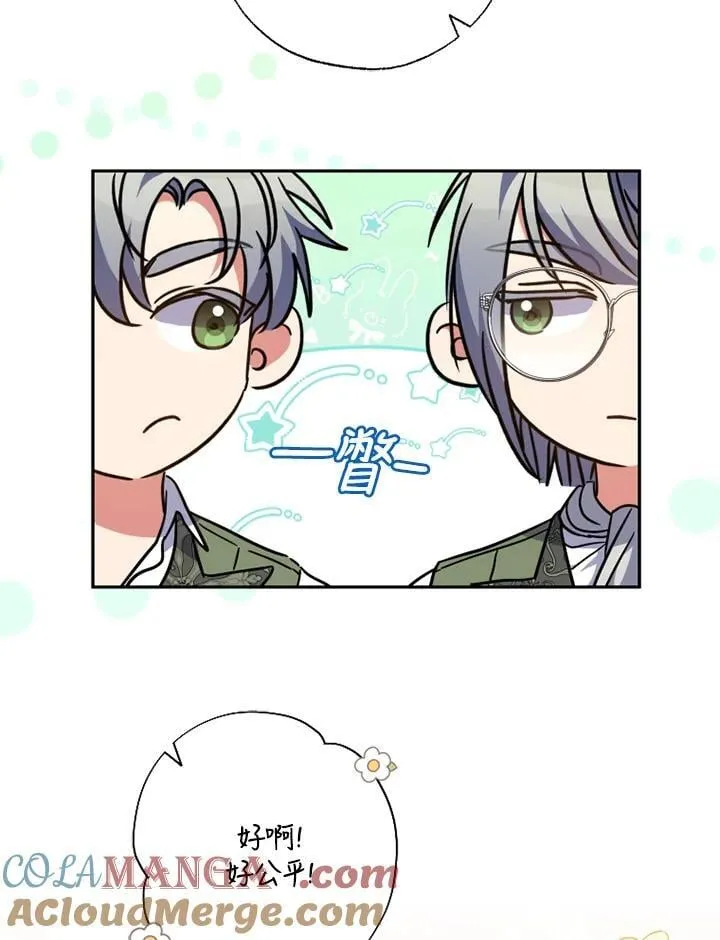第57话 第88页