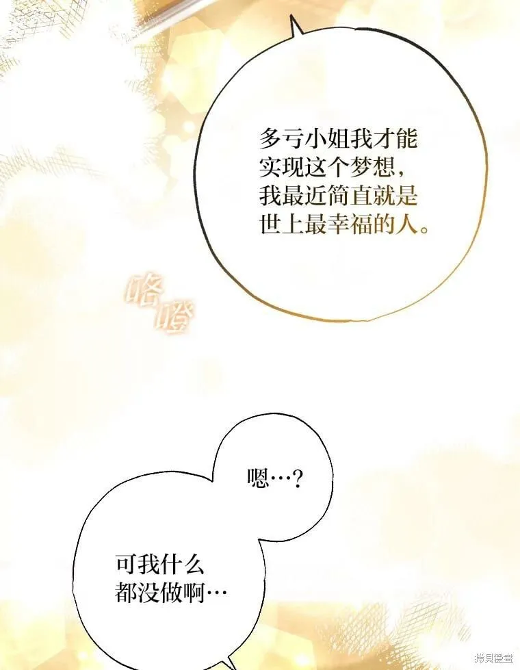 第58话 第11页
