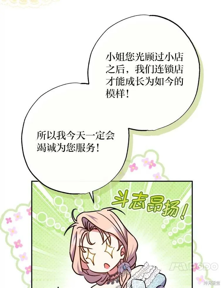 第58话 第13页