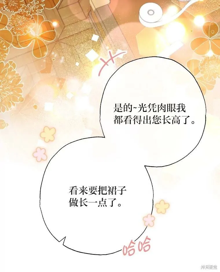 第58话 第41页