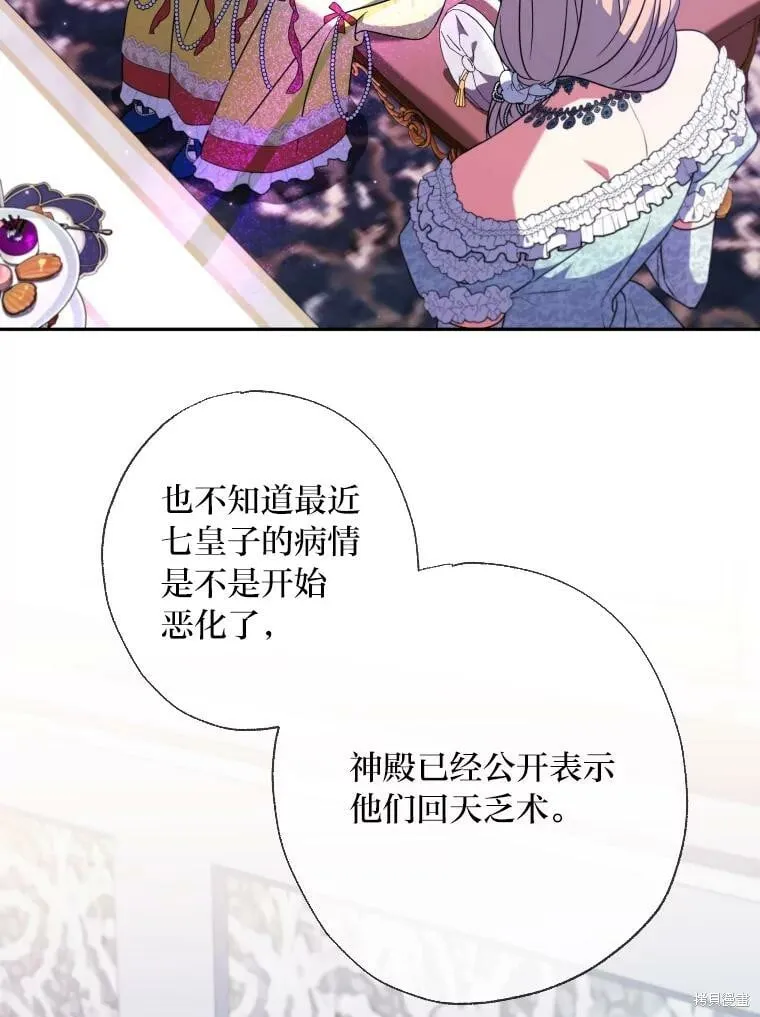 第58话 第53页