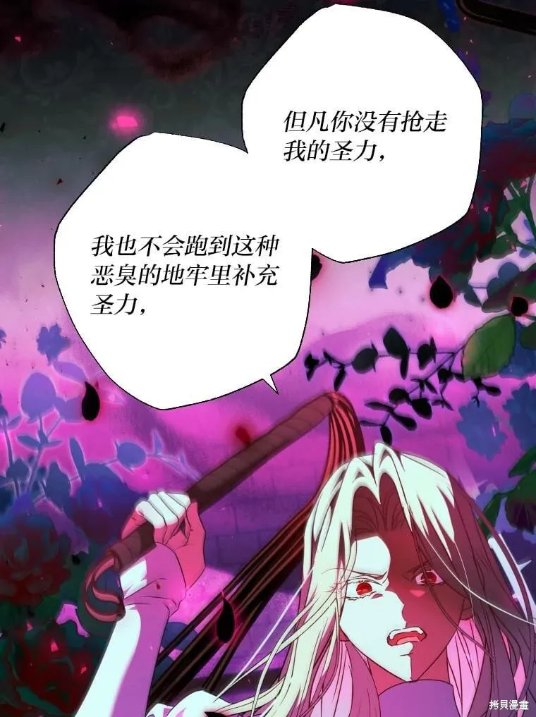 第58话 第59页