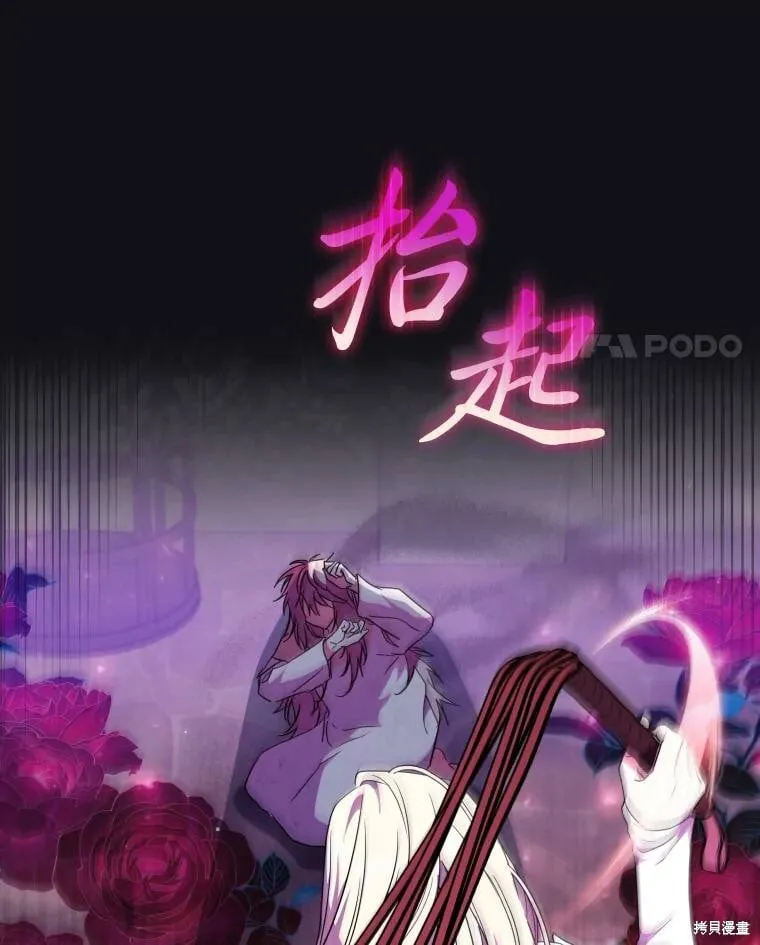 第58话 第61页