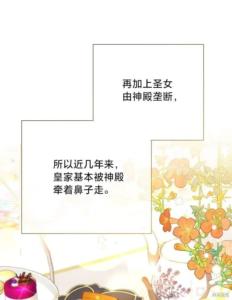 第58话 第70页