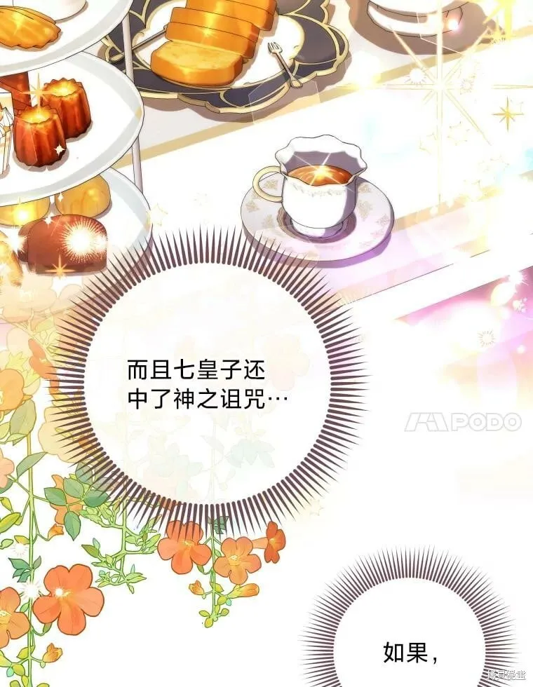 第58话 第71页