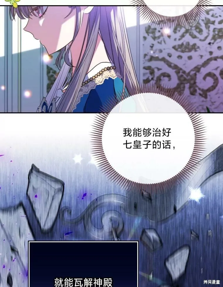 第58话 第72页