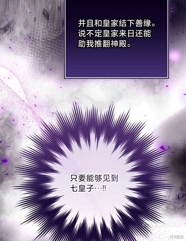 第58话 第74页