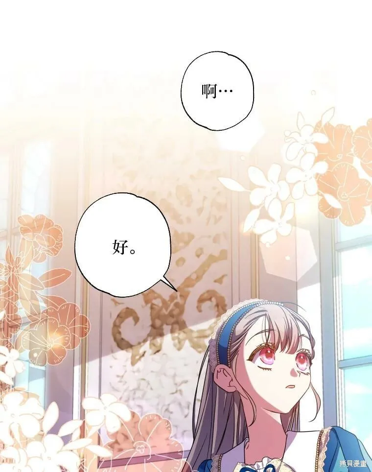 第58话 第77页