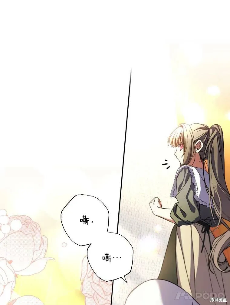 第58话 第85页