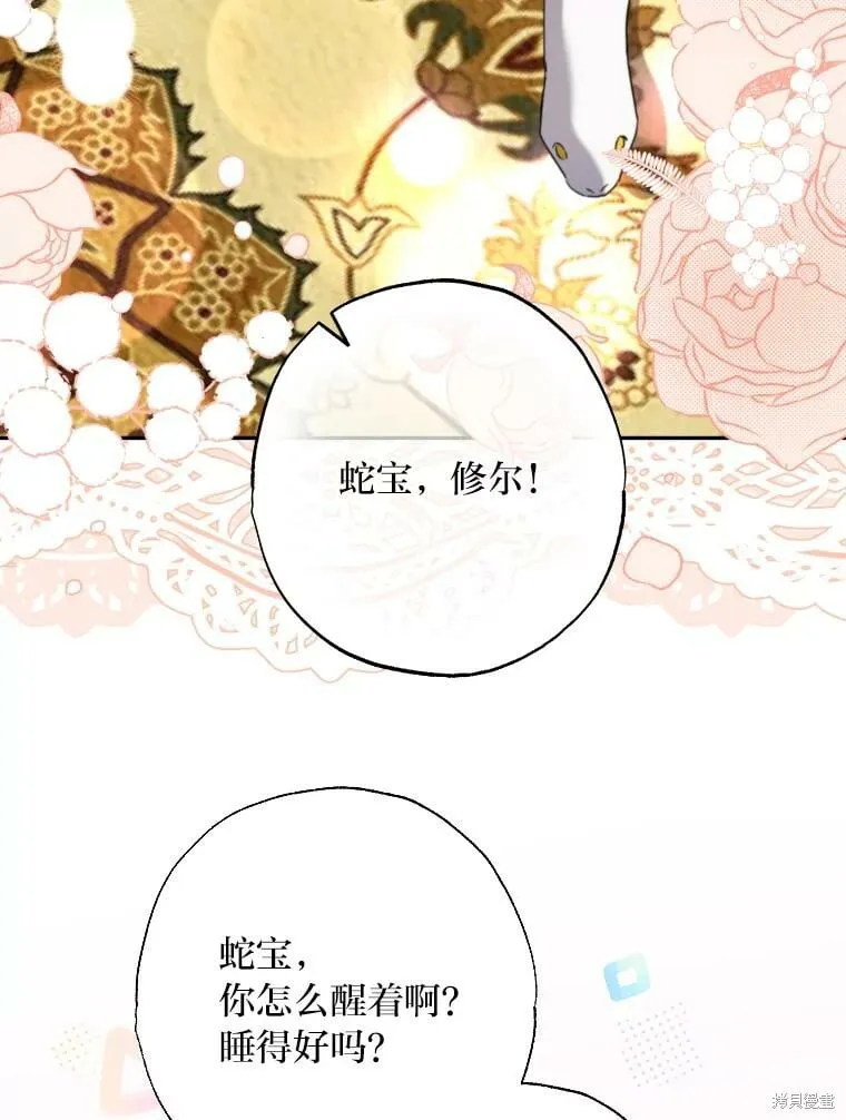 第58话 第87页
