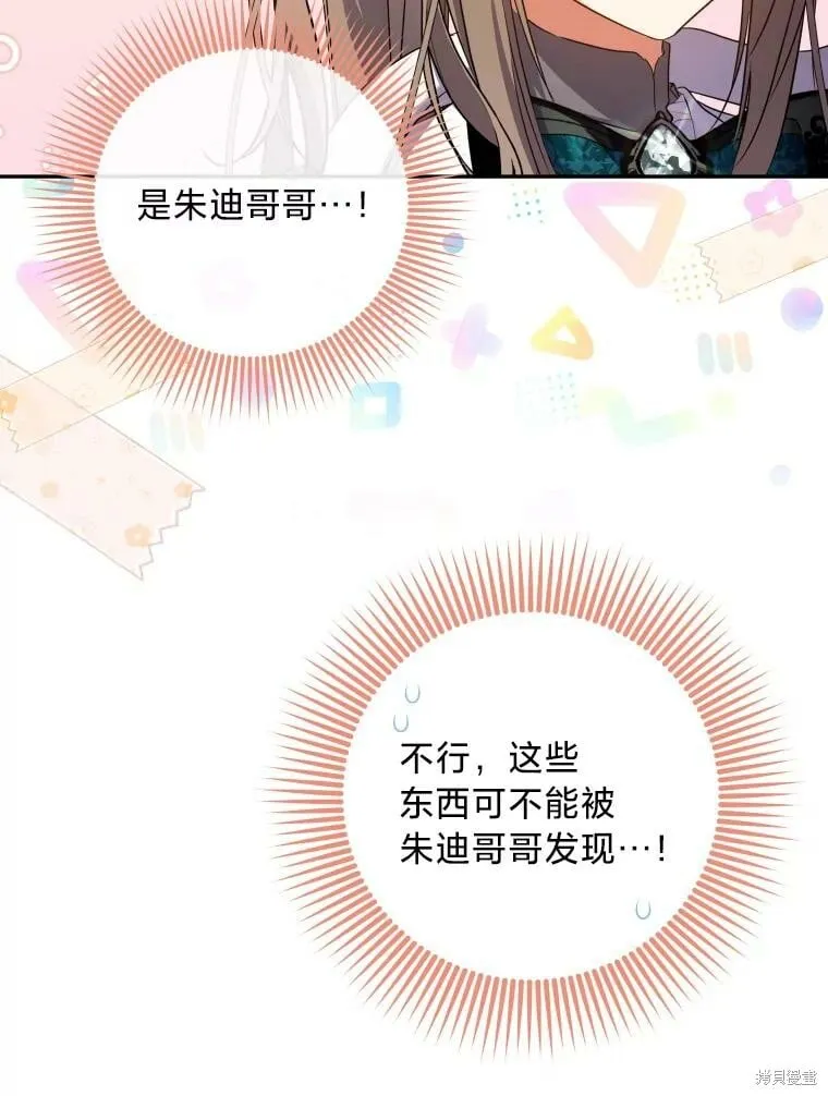第58话 第92页