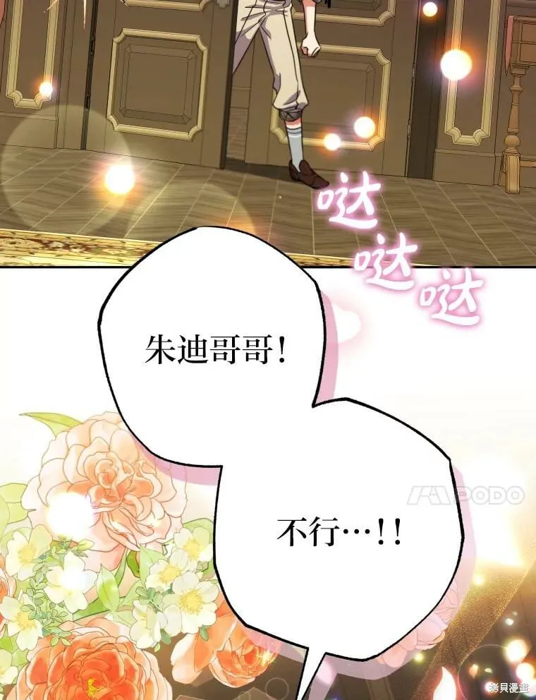 第58话 第94页