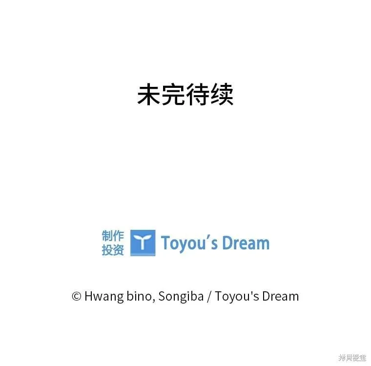 第58话 第99页