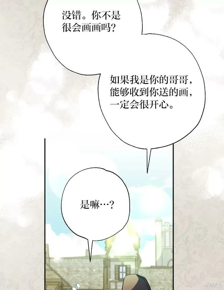 第59话 第3页