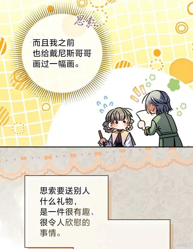 第59话 第6页