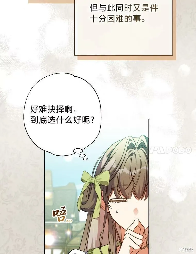 第59话 第7页