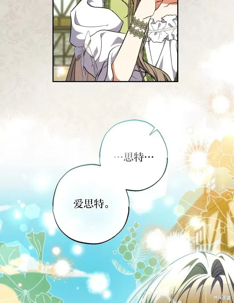 第59话 第8页