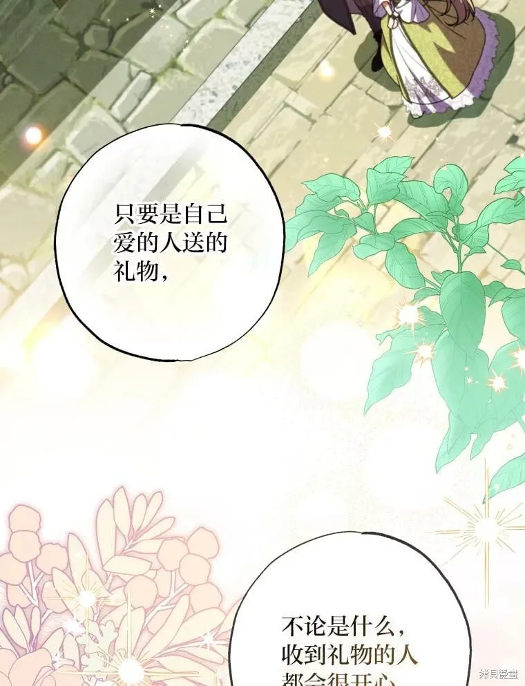第59话 第11页