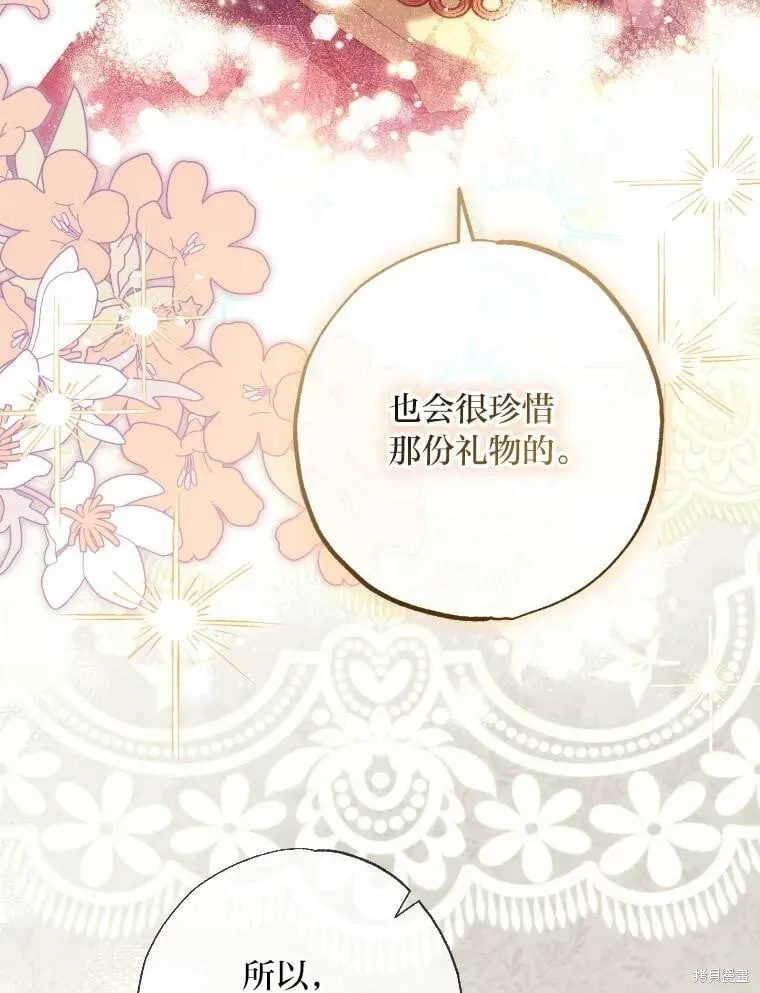 第59话 第13页