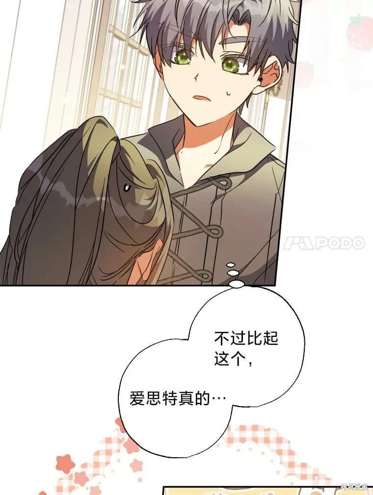 第59话 第33页