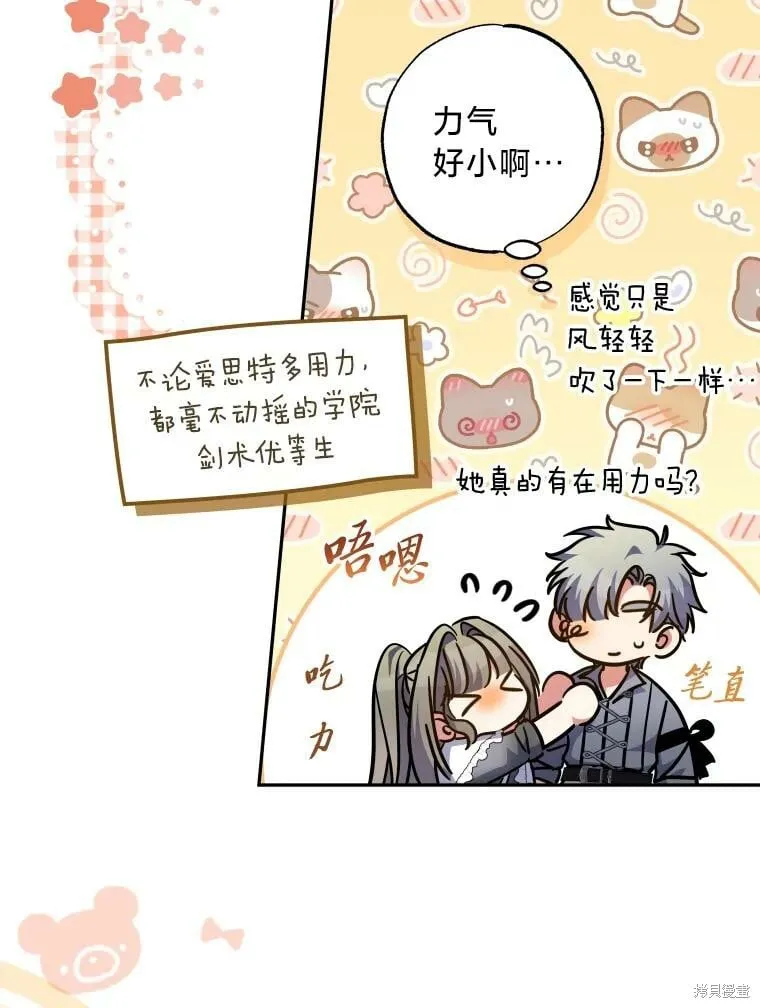 第59话 第34页
