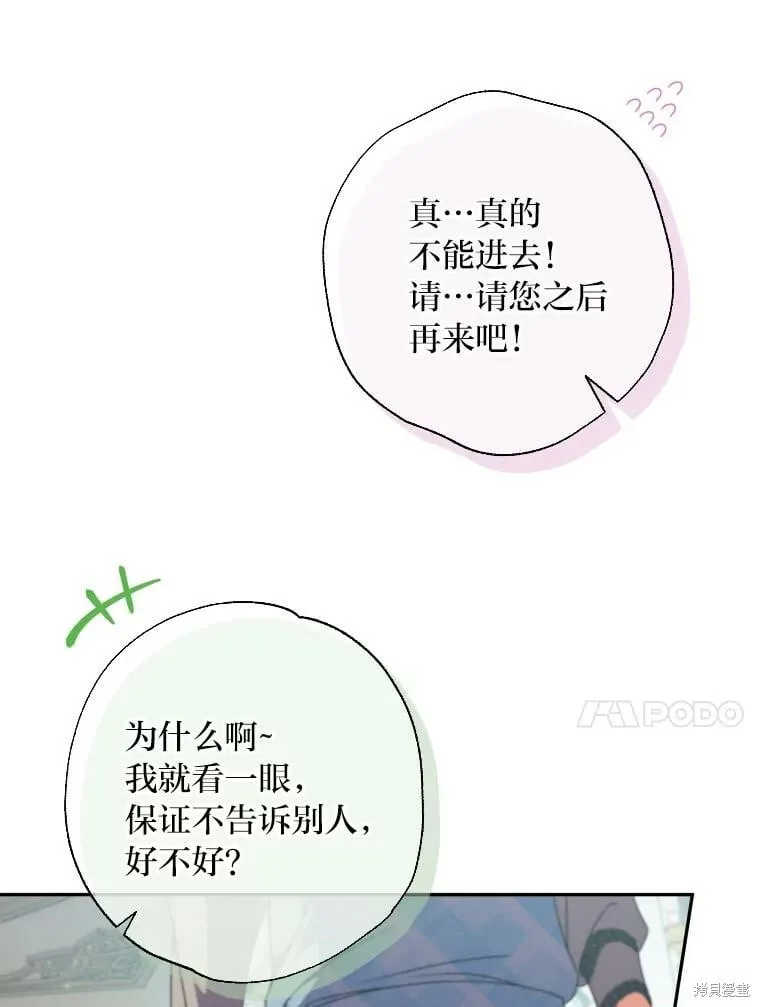 第59话 第36页