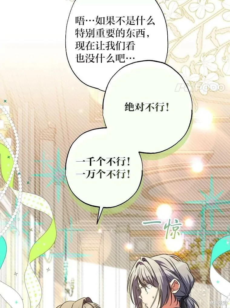 第59话 第54页