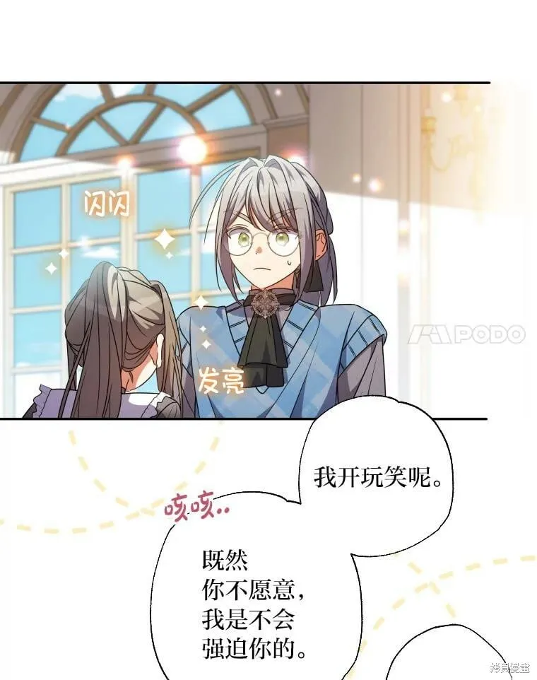 第59话 第57页