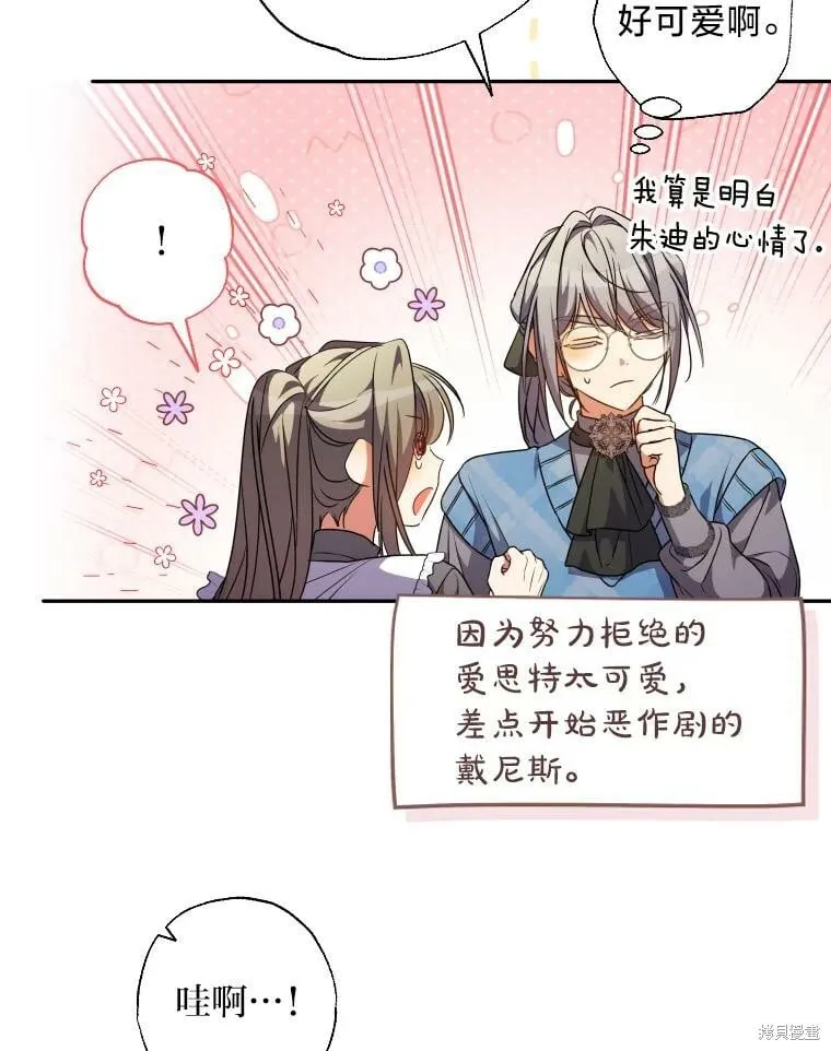 第59话 第58页