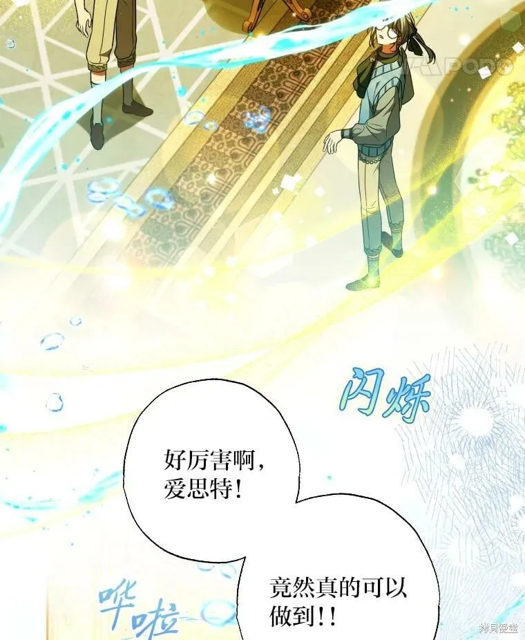 第59话 第71页
