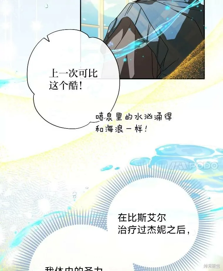 第59话 第74页