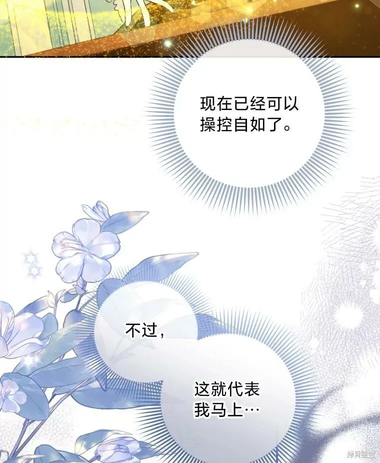 第59话 第76页