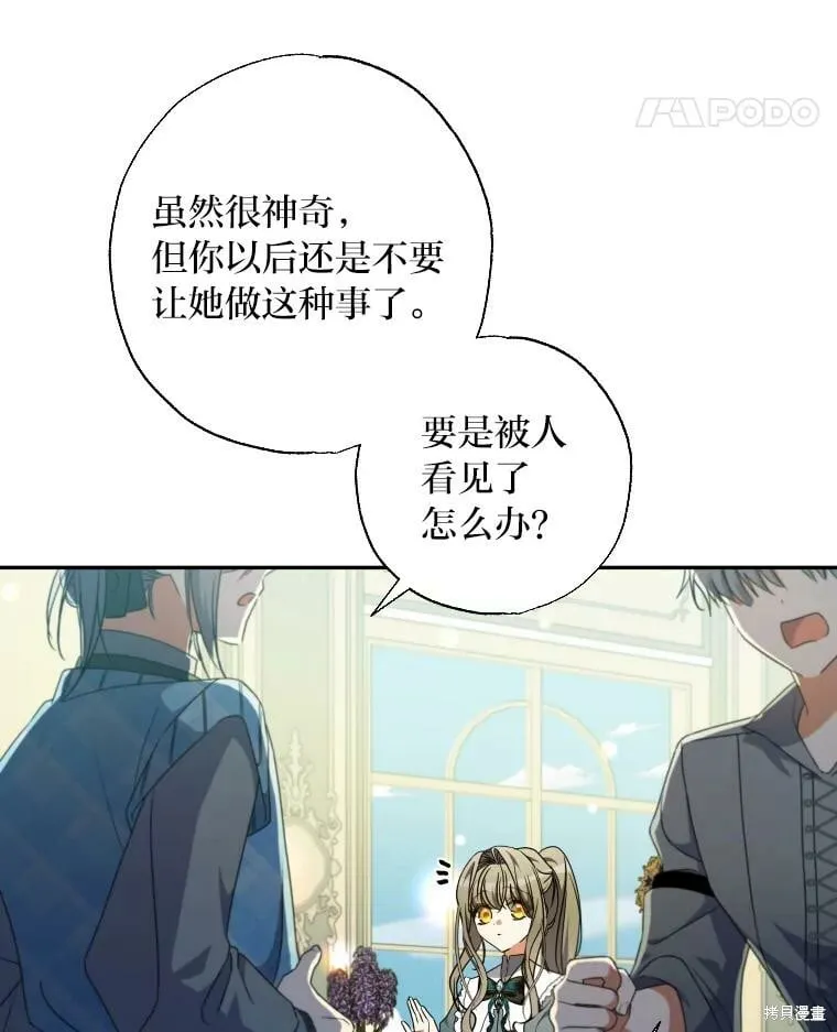 第59话 第78页