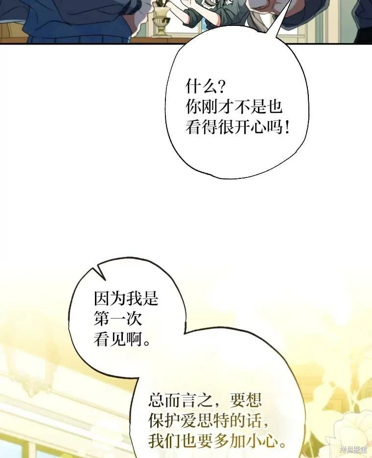 第59话 第79页